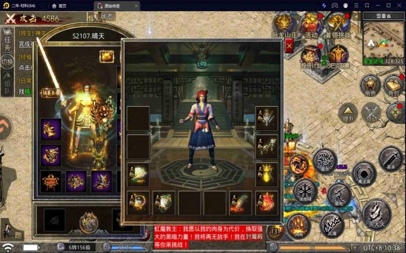 传奇发布网
