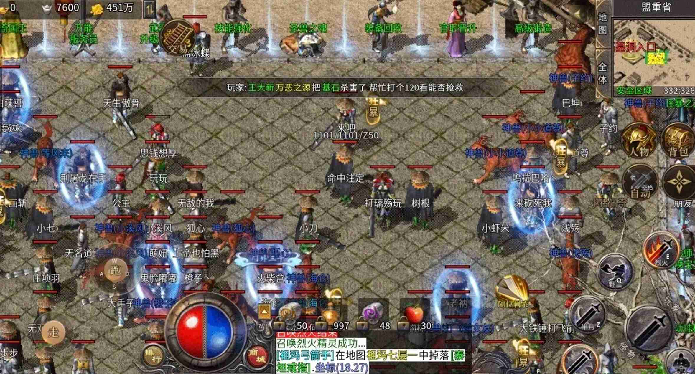 传奇发布网